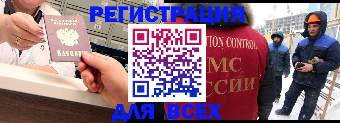 прописка для военкомата в Зее